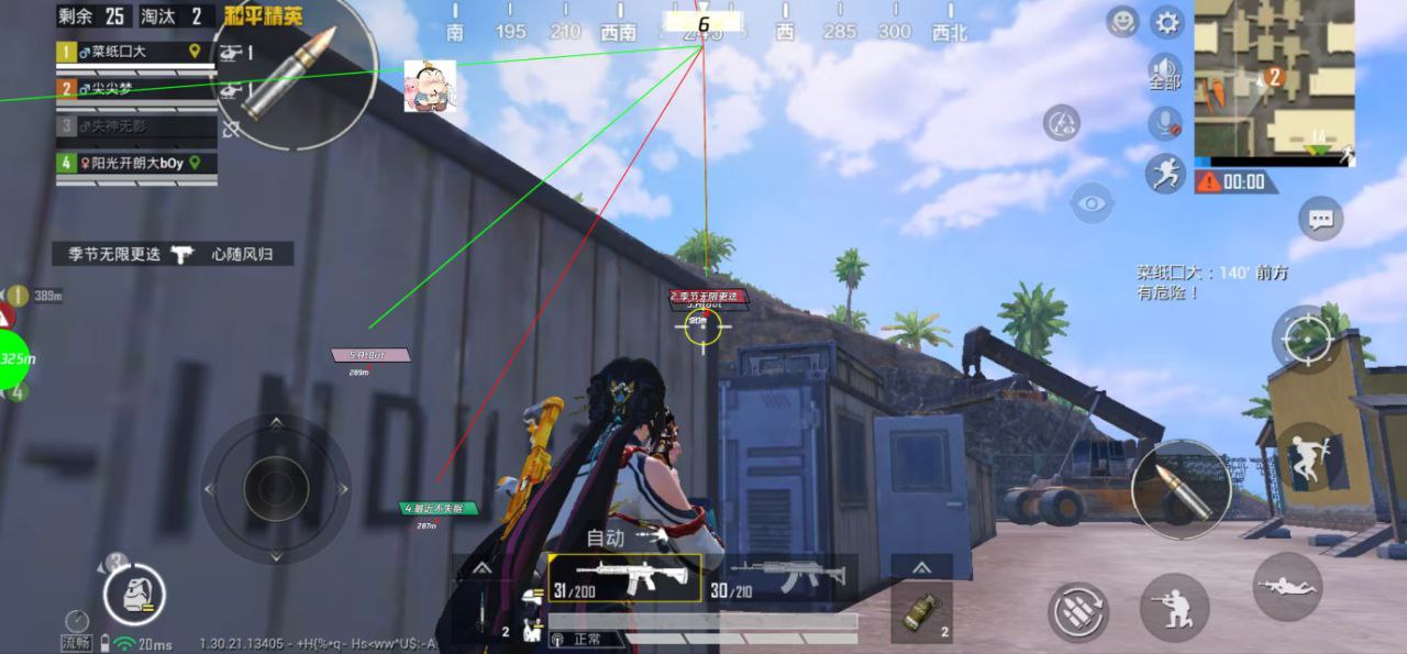 和平精英辅助的道德与规则探讨的配图，内容相关：目前市面上辅助工具种类繁多，但质量参差不齐。建议玩家选择有口碑的科技团队开发的插件，避免下载捆绑恶意...