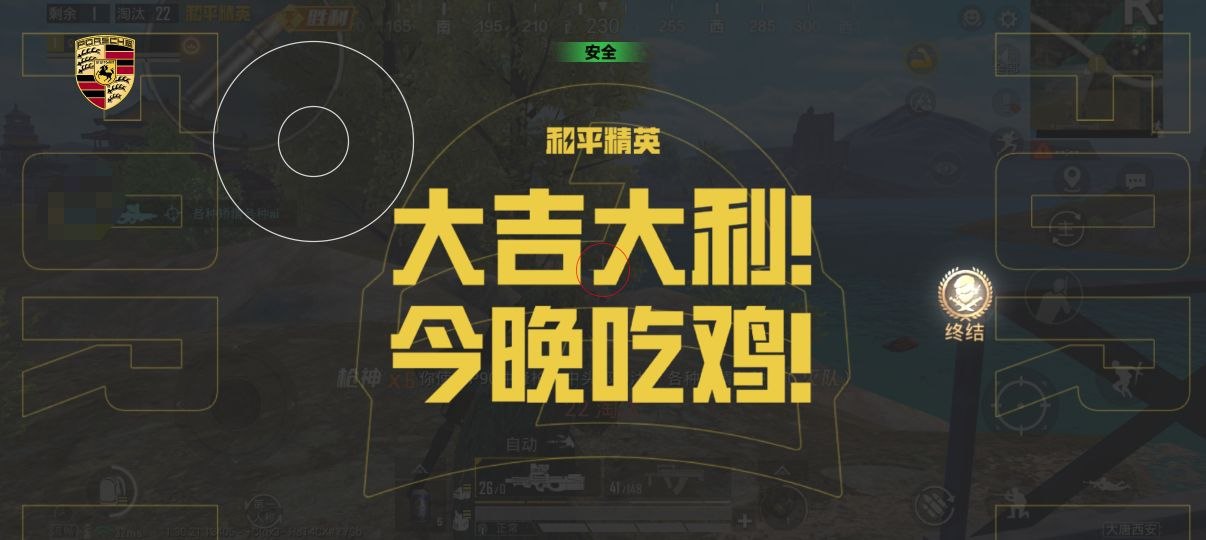 如何选择可靠的和平精英辅助？的配图，内容相关：制作、传播外挂在国内属于违法行为，情节严重的可被判刑。玩家购买使用时也需注意隐私安全，避免辅助窃取账...